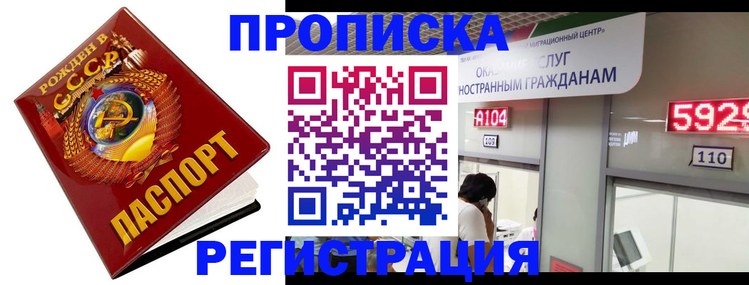 регистрация в Астрахани