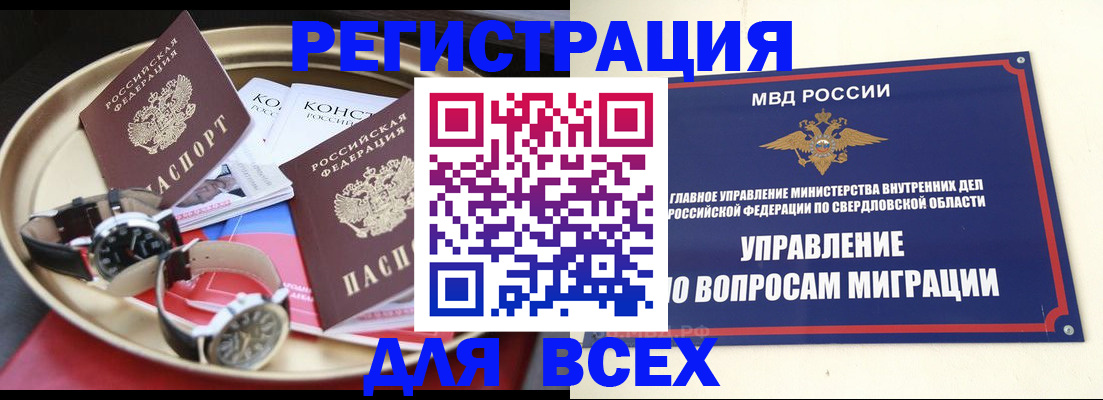 временная регистрация в квартире в Астрахани